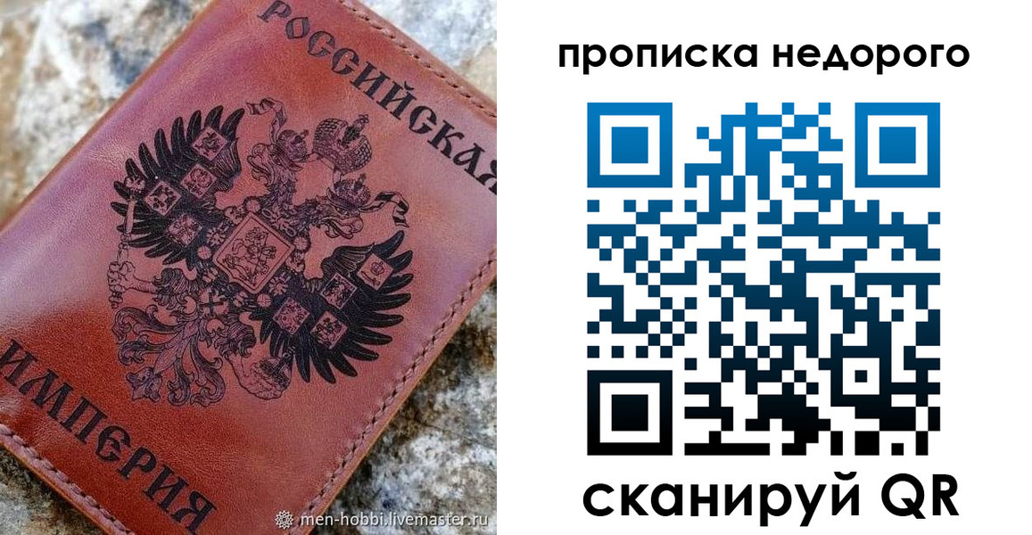 временная регистрация поиск в Ливны