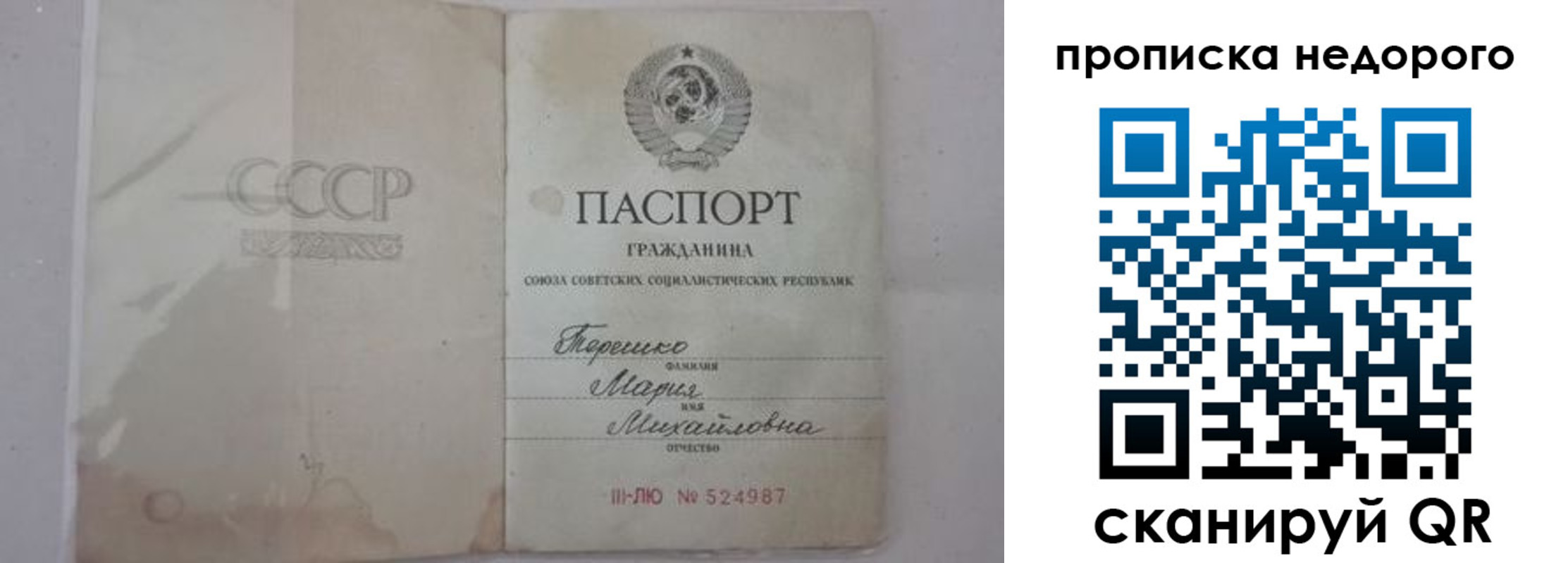 где прописаться в Ливны