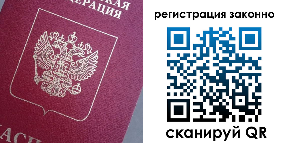 временная регистрация собственник в Ливны